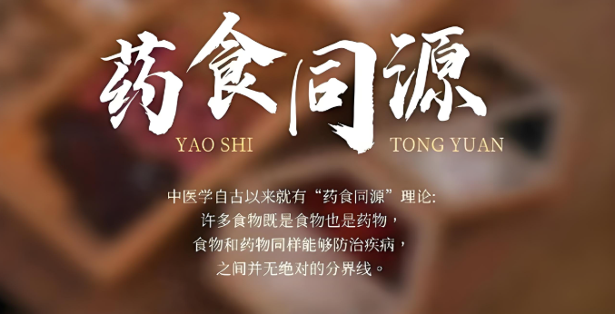 如何使用药食同源健康养胃